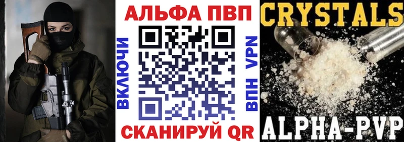 Купить закладки  Заринск  А ПВП Crystall 