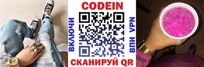 Купить закладки  Заринск  Кодеиновый сироп Lean напиток Lean (лин) 