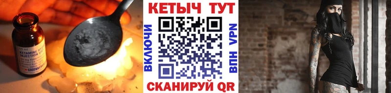 Кетамин VHQ  Купить закладки  Заринск 
