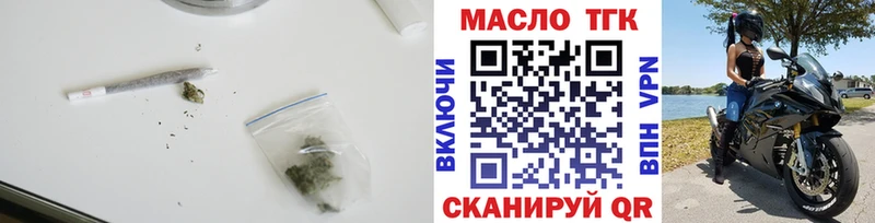 ТГК THC oil  Купить  Заринск 